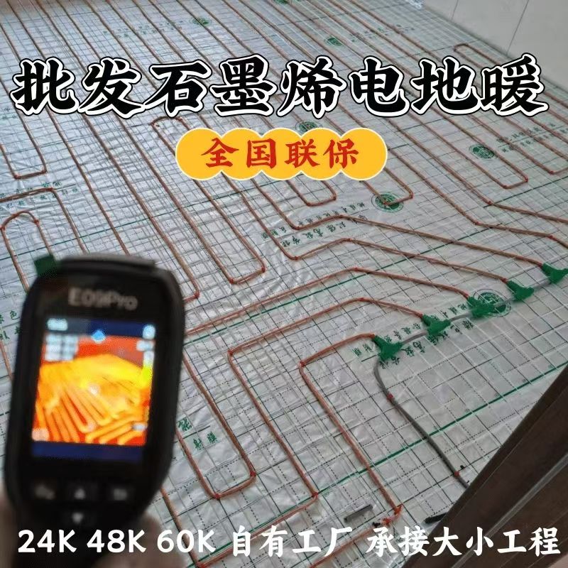城固县 石墨烯电地暖公司哪家好？合理报价深度解析